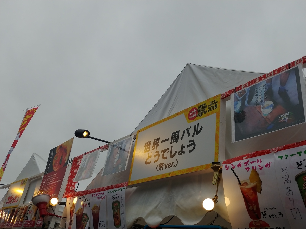 f:id:singark071781:20191017215006j:plain f:id:singark071781:20191017215006j:plain