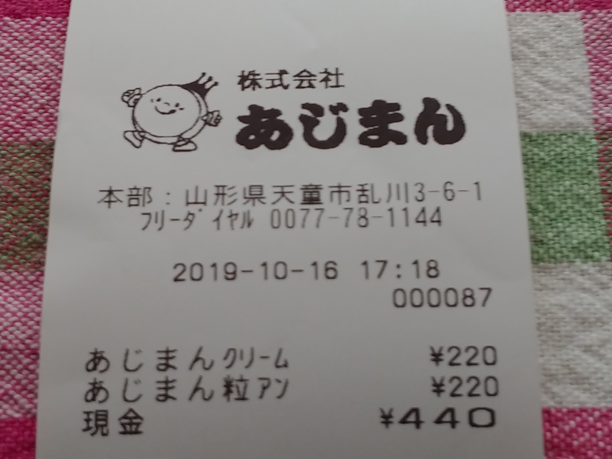 f:id:singark071781:20191206232903j:plain