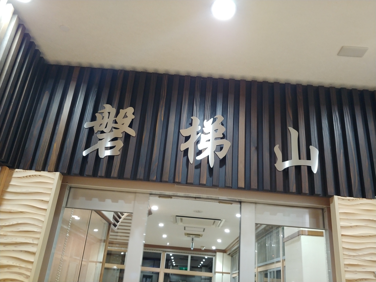 f:id:singark071781:20200127125414j:plain f:id:singark071781:20200127125414j:plain
