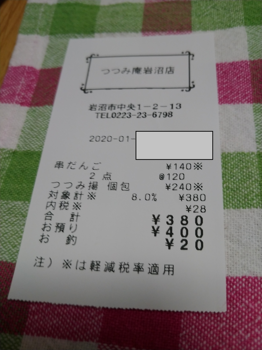 f:id:singark071781:20200219135557j:plain