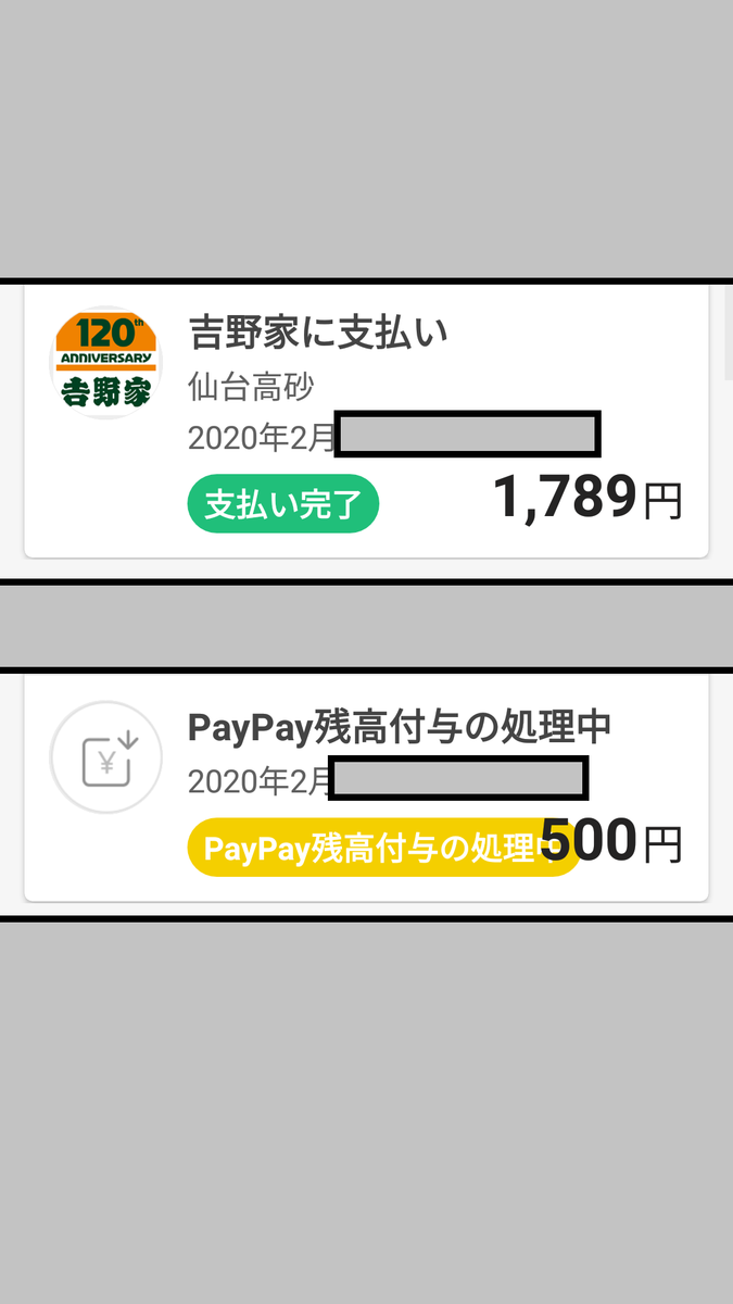 f:id:singark071781:20200219232346p:plain