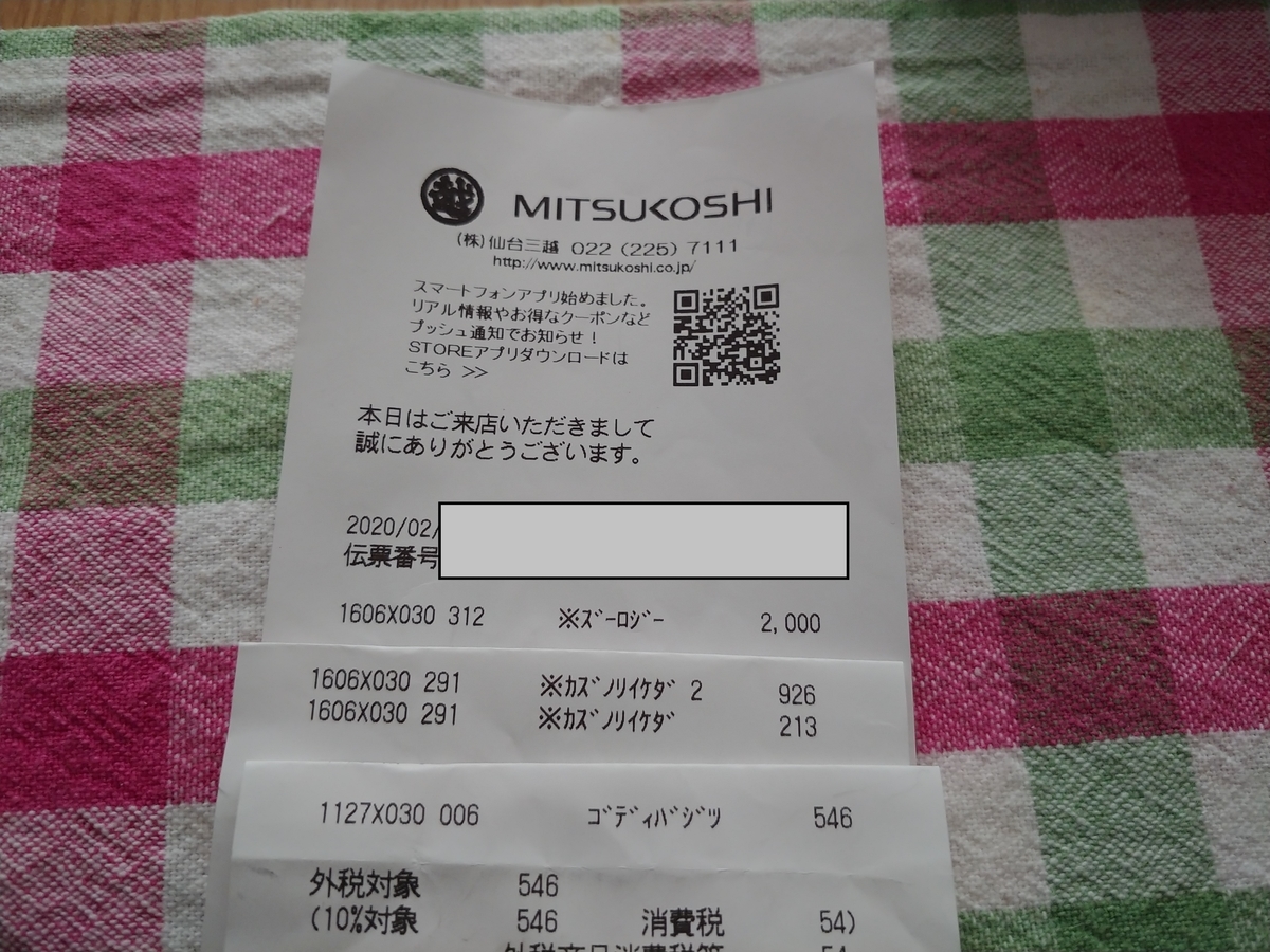 f:id:singark071781:20201202215849j:plain
