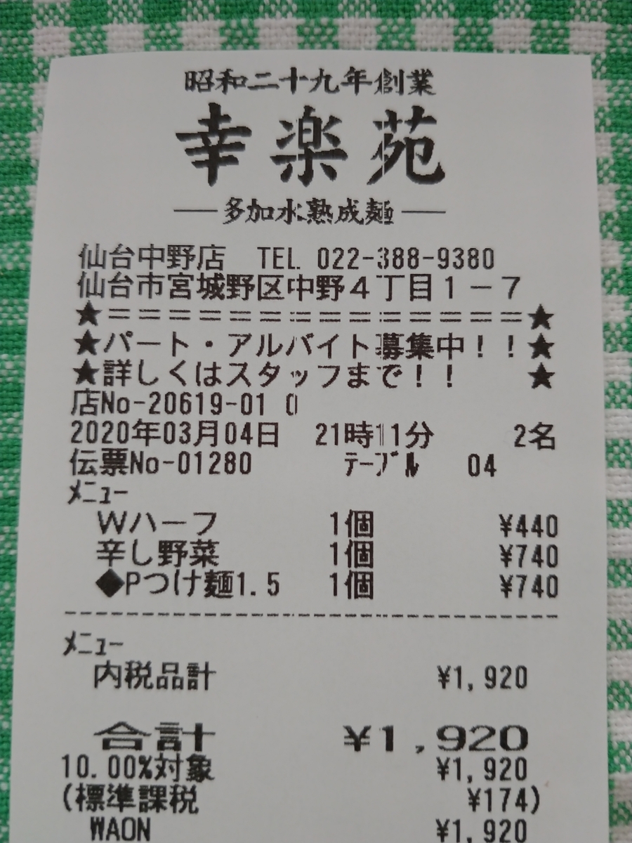 f:id:singark071781:20201208204640j:plain