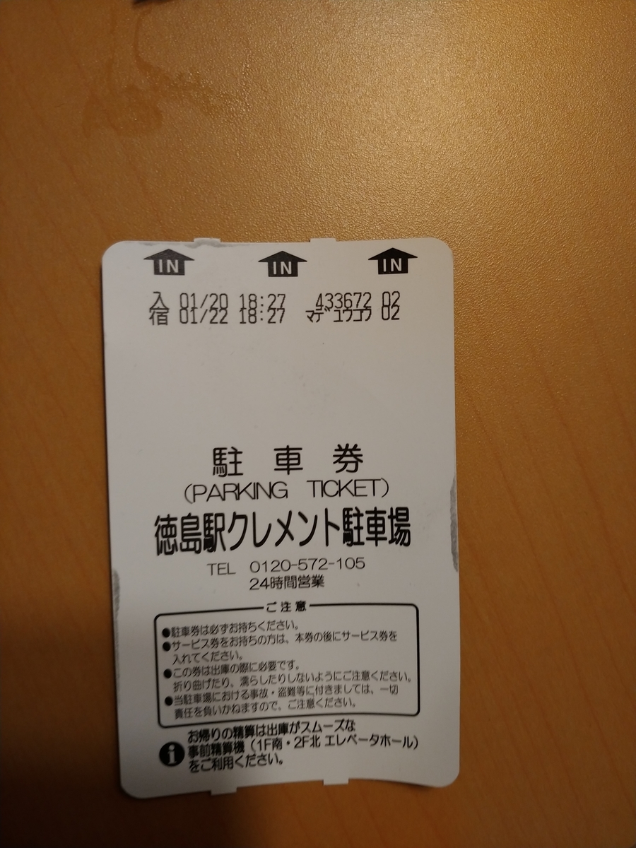 f:id:singark071781:20210126213531j:plain