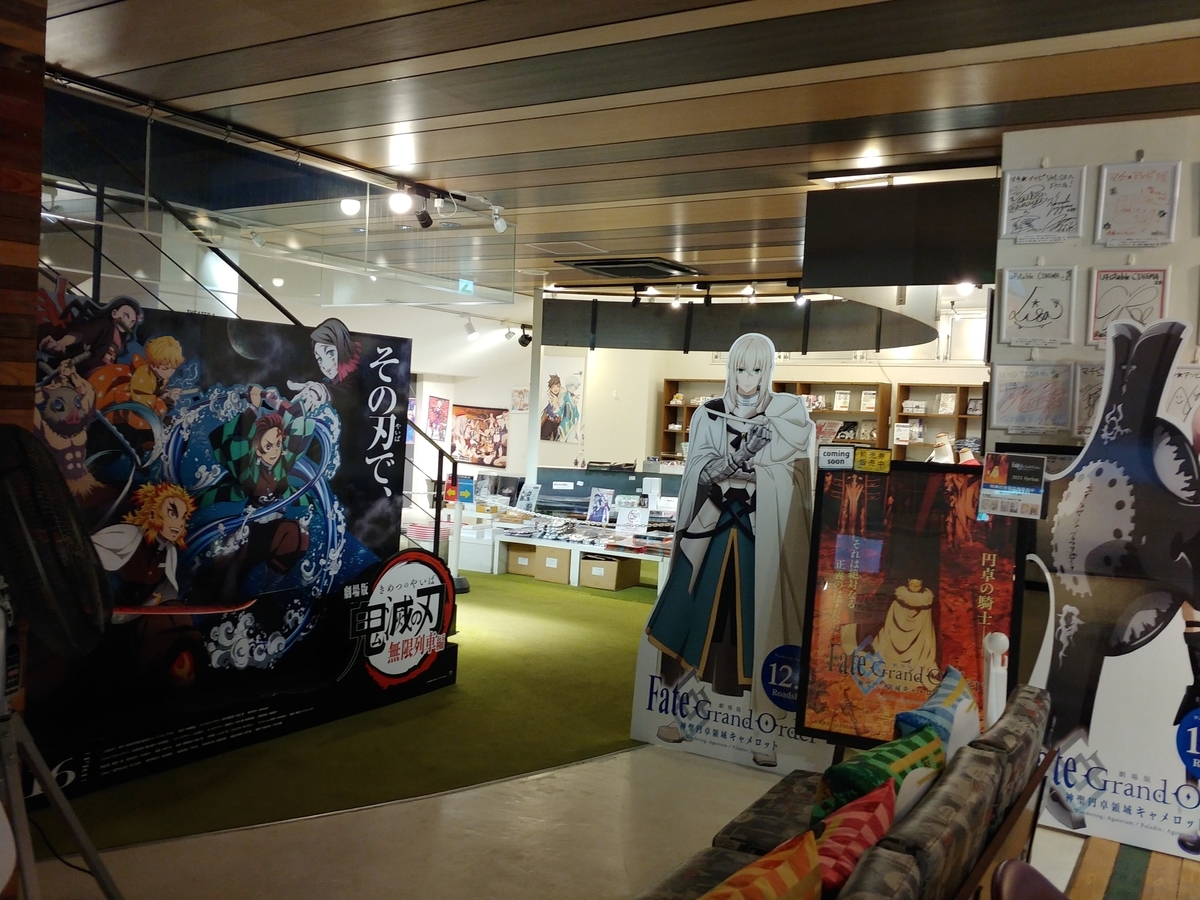 映画館もあるんです Ufotable Cinema 鬼滅の刃コラボ セブンイレブン全国制覇の旅 徳島編 ふつ映 Singark07 ブログ