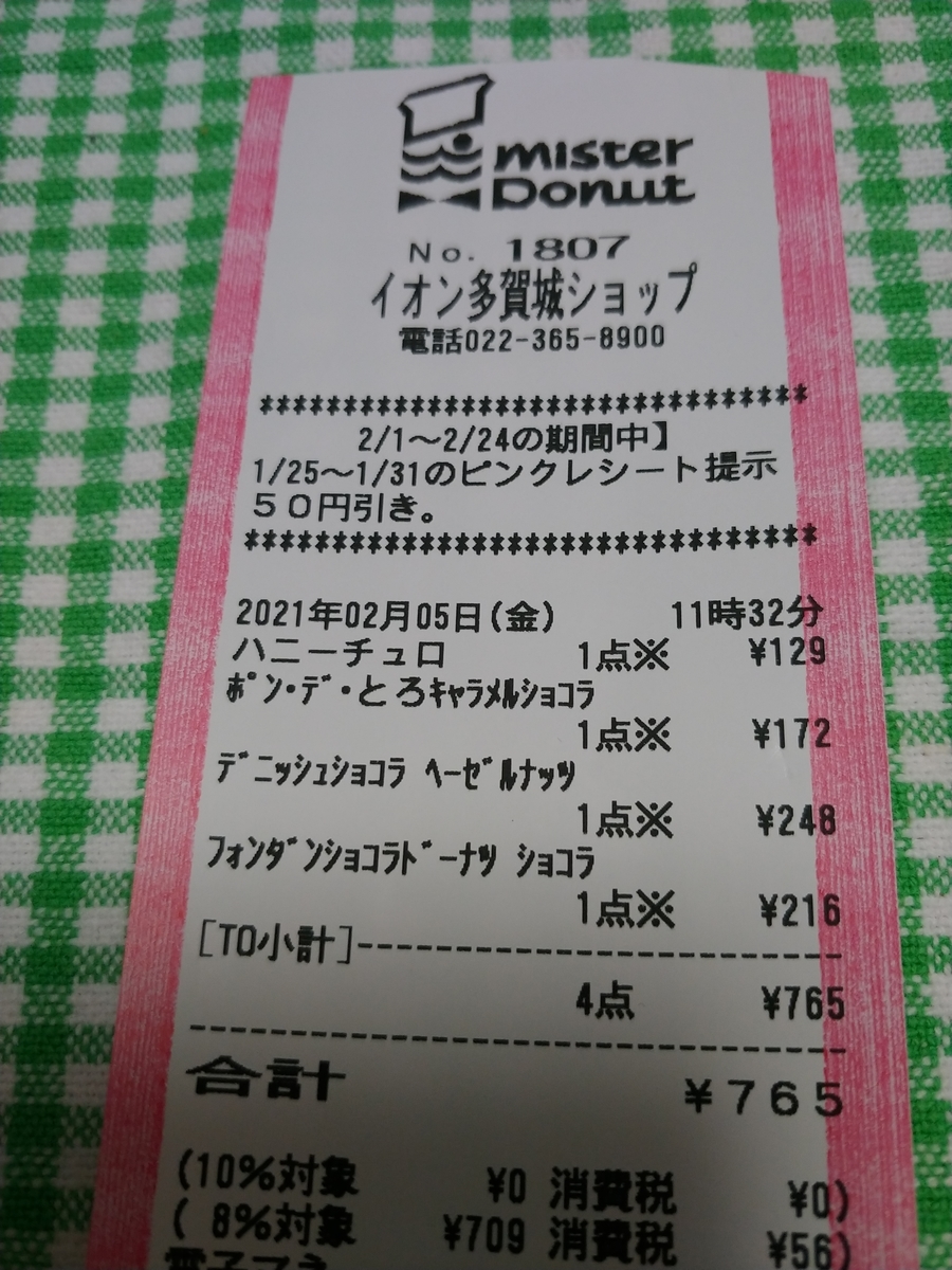 f:id:singark071781:20210212222223j:plain