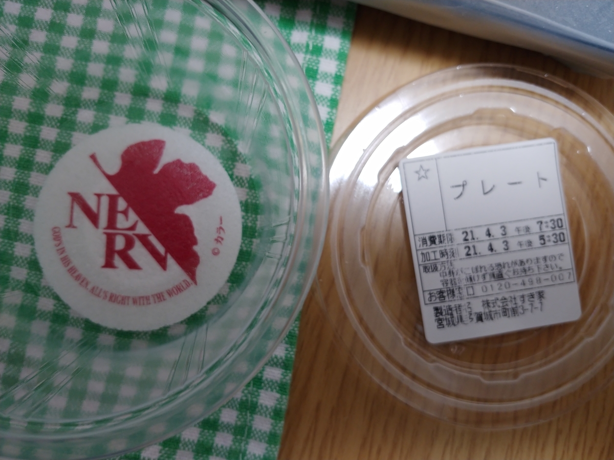 f:id:singark071781:20210407224559j:plain