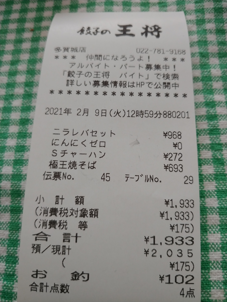 f:id:singark071781:20210418222008j:plain