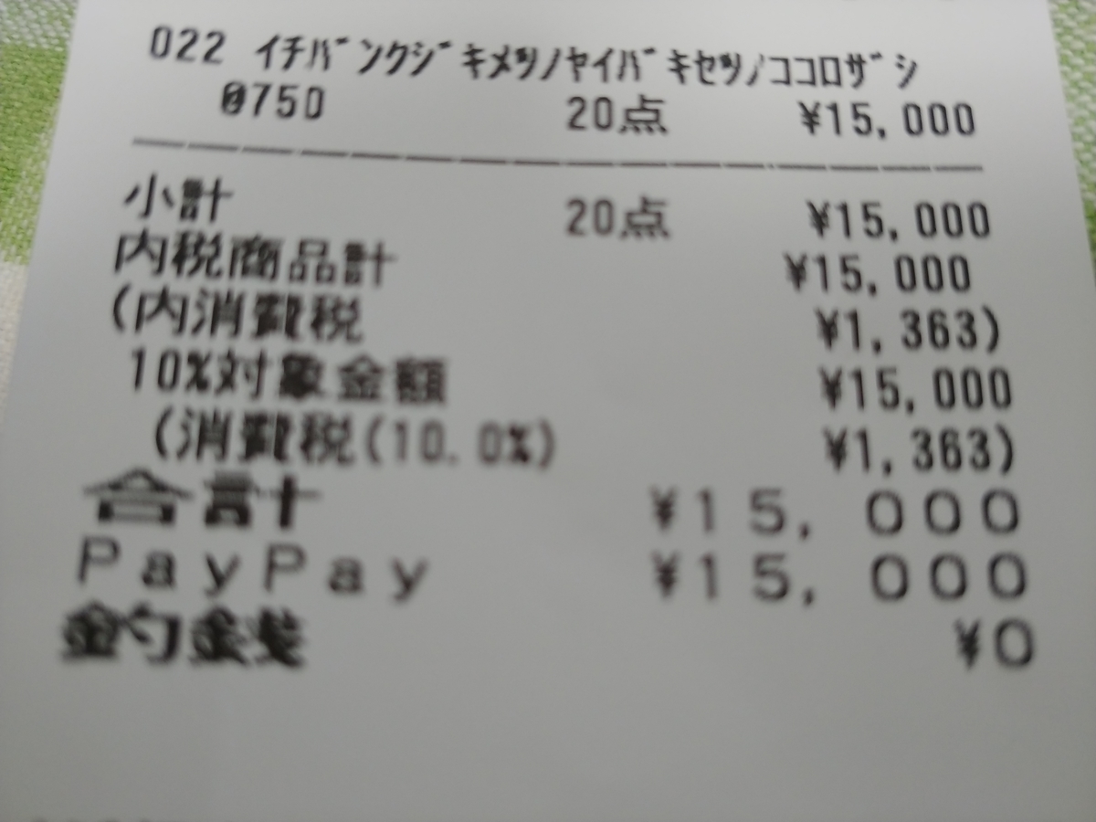 f:id:singark071781:20210529112512j:plain
