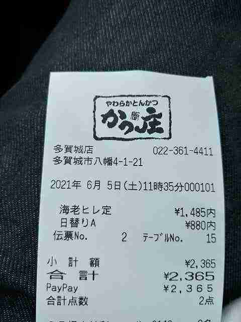 f:id:singark071781:20210621232102j:plain