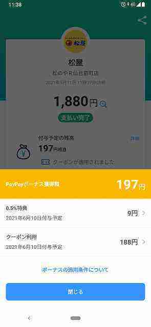 f:id:singark071781:20210721064844j:plain