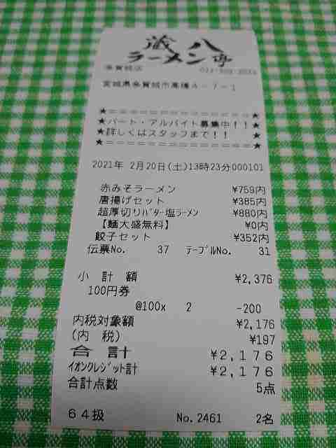 f:id:singark071781:20210824163707j:plain