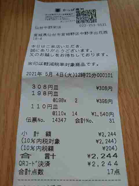 f:id:singark071781:20210824175524j:plain