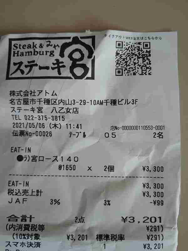 f:id:singark071781:20210831094338j:plain