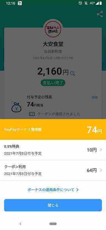 f:id:singark071781:20210907211233j:plain