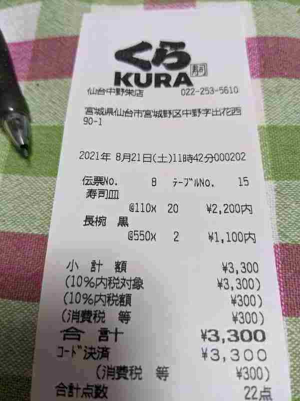 f:id:singark071781:20210918163000j:plain