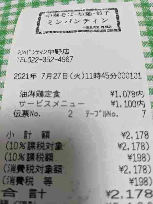 f:id:singark071781:20210921194540j:plain