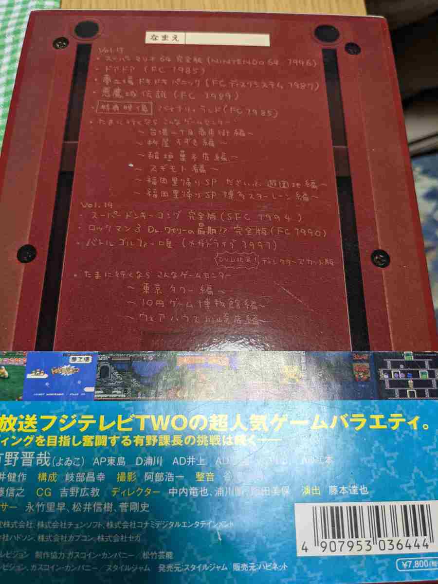 ゲームセンターｃｘ まとめ 随時更新 Fc Sfc Pcエンジン 有野課長 任天堂 セガ ふつ映 Singark07 ブログ