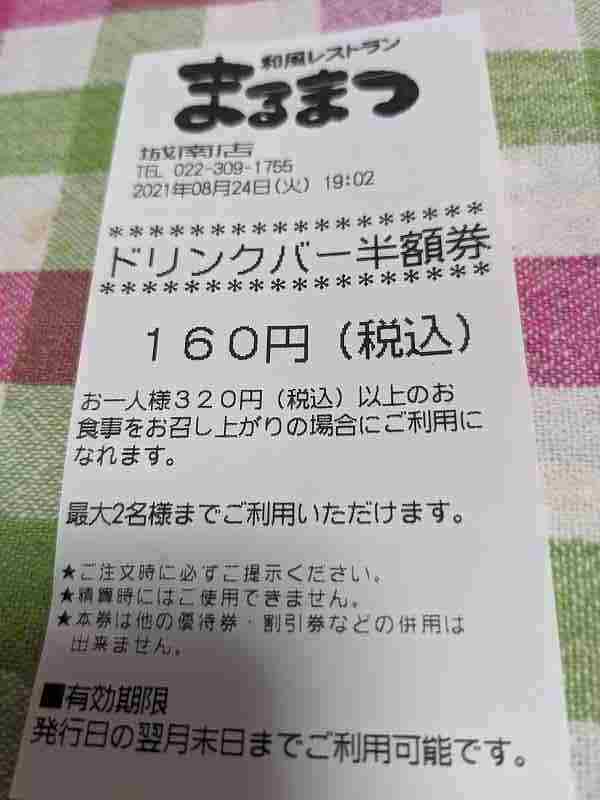 f:id:singark071781:20211002213538j:plain