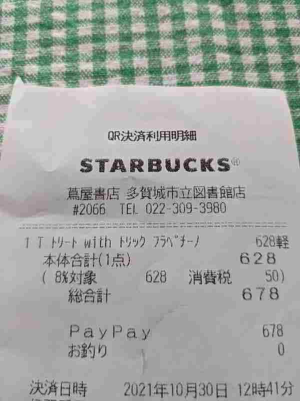 f:id:singark071781:20211031082739j:plain
