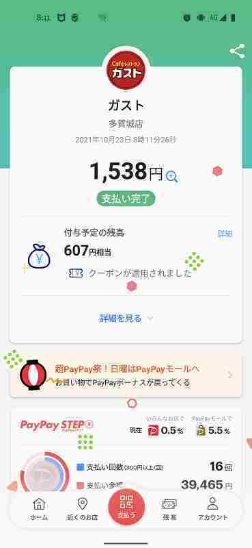 f:id:singark071781:20211114072156j:plain