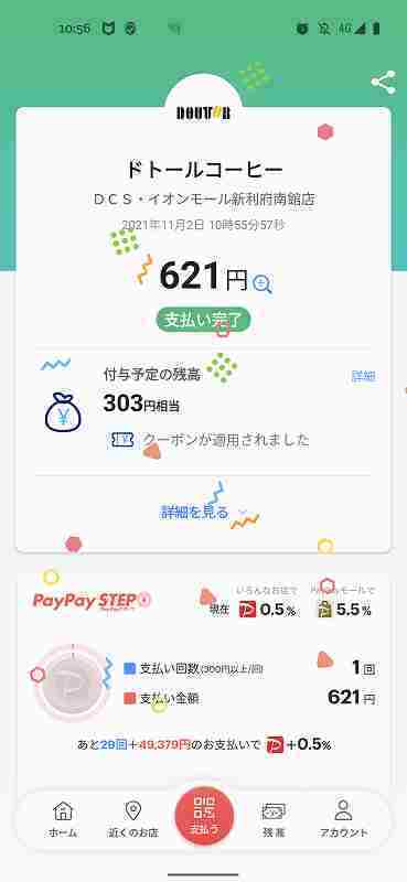 f:id:singark071781:20211120220239j:plain