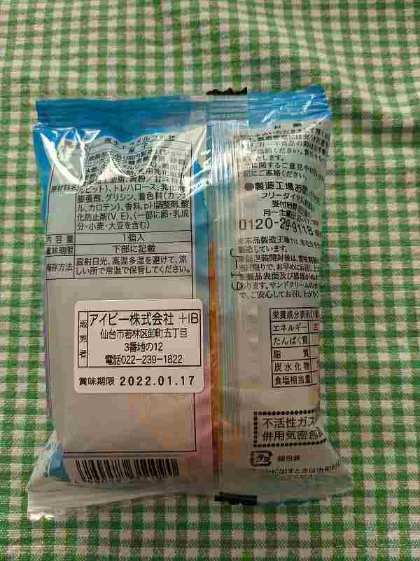 f:id:singark071781:20211202212508j:plain