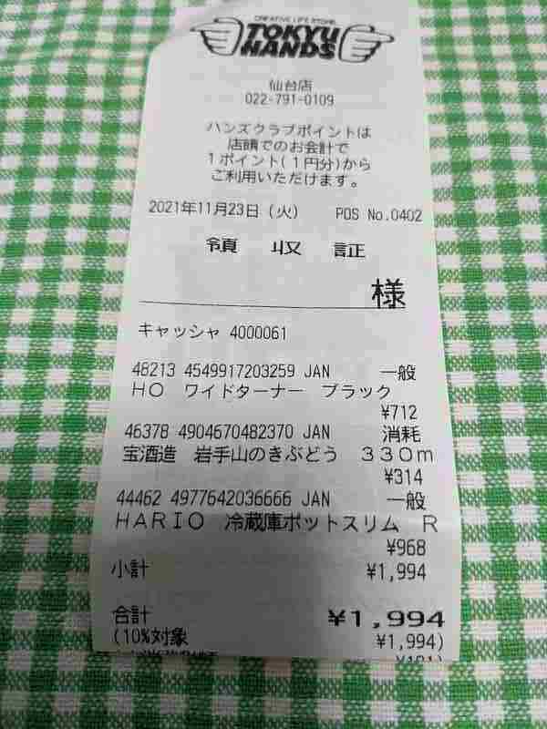 f:id:singark071781:20211204225706j:plain