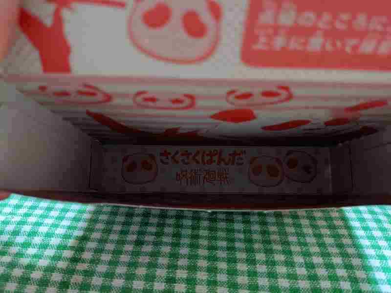 f:id:singark071781:20211207224239j:plain