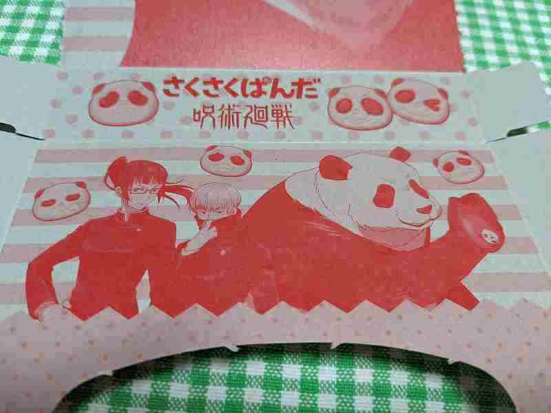 f:id:singark071781:20211207224248j:plain