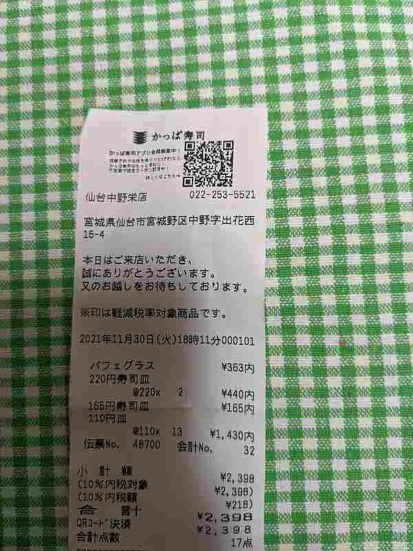 f:id:singark071781:20211214221035j:plain