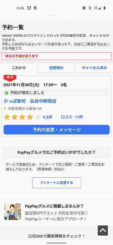f:id:singark071781:20211214221038j:plain