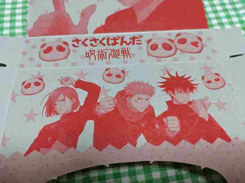 f:id:singark071781:20211221173934j:plain