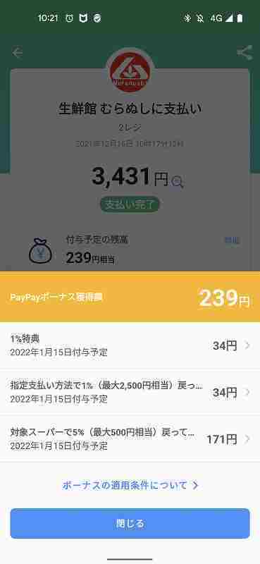 f:id:singark071781:20211221223254j:plain
