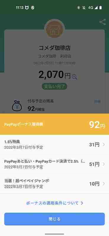 f:id:singark071781:20220212185357j:plain