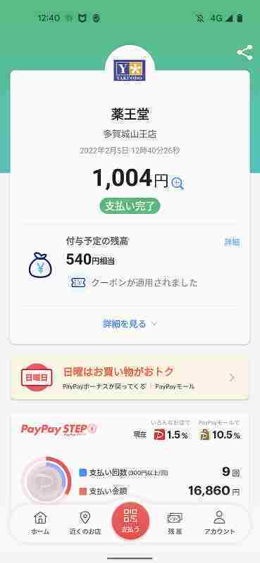 f:id:singark071781:20220215233854j:plain