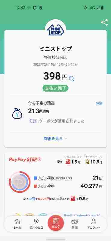 f:id:singark071781:20220222231223j:plain