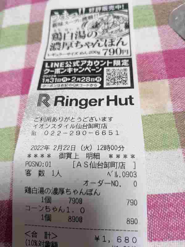 f:id:singark071781:20220226231933j:plain