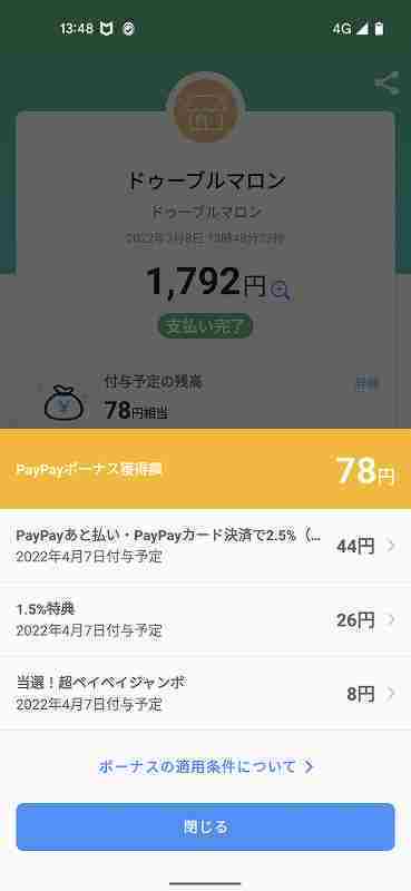 f:id:singark071781:20220319223710j:plain