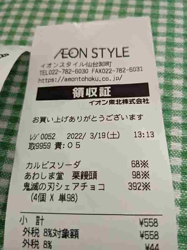 先に食べるのは俺だ デイリーヤマザキ さん おすすめ食べ物屋さん紹介と映画 はてなブログ 宮城 仙台 食事 ふつ映 Singark07 ブログ