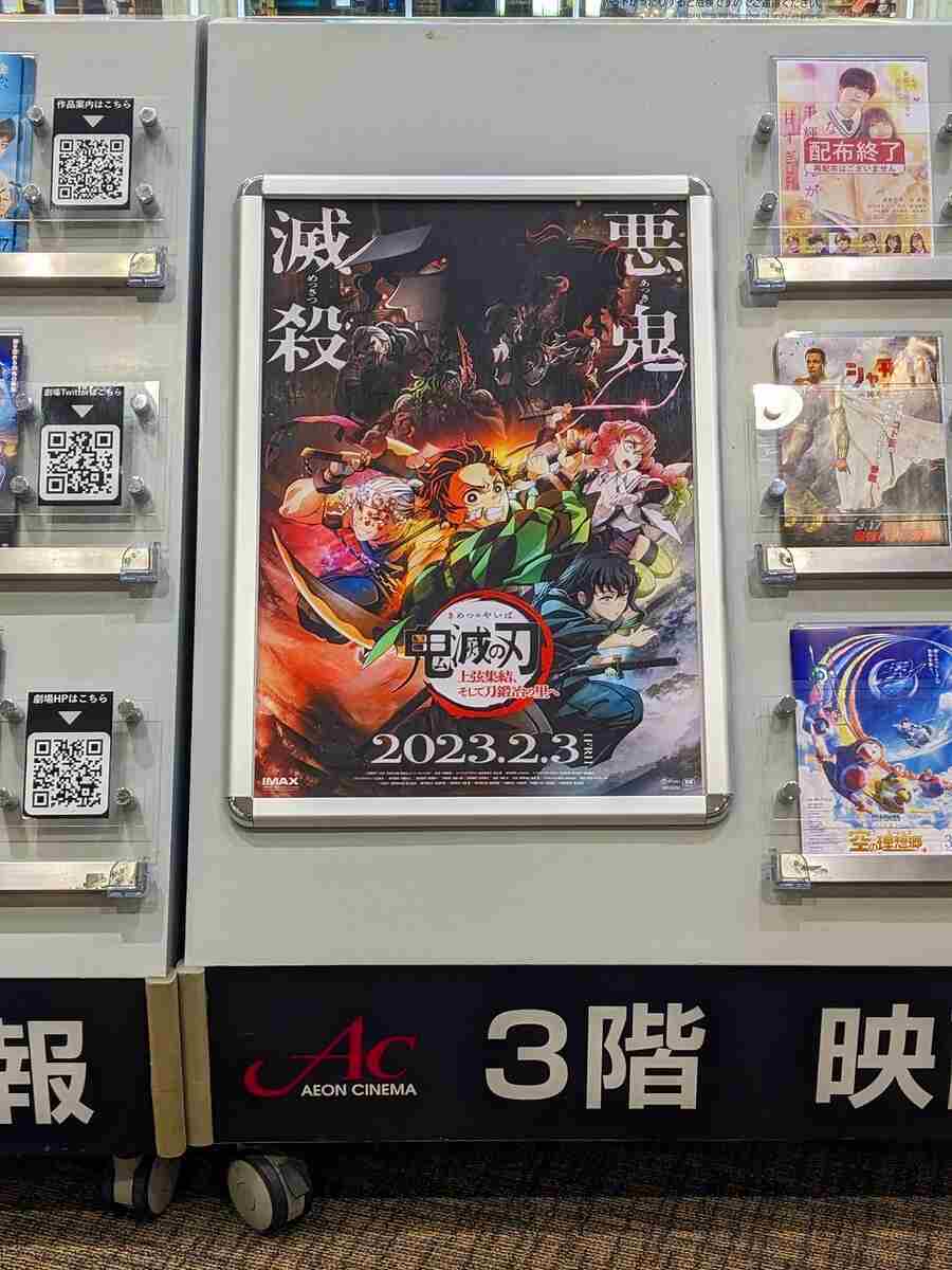 鬼滅の刃スタンプラリー】鬼滅の刃 JR九州 デジタルスタンプラリー 限定