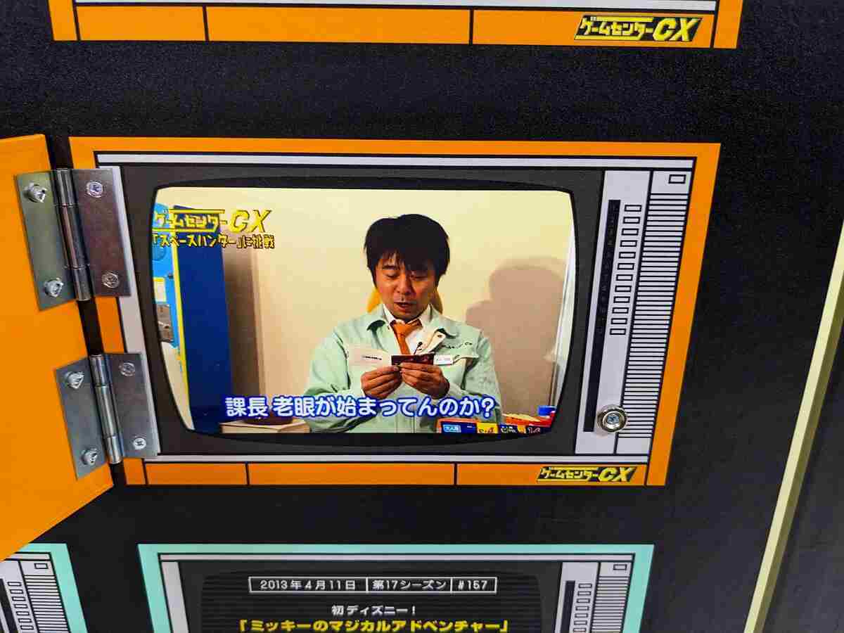 ゲームセンターCX20周年博覧会「CXPO20」仙台開催！写真100枚超
