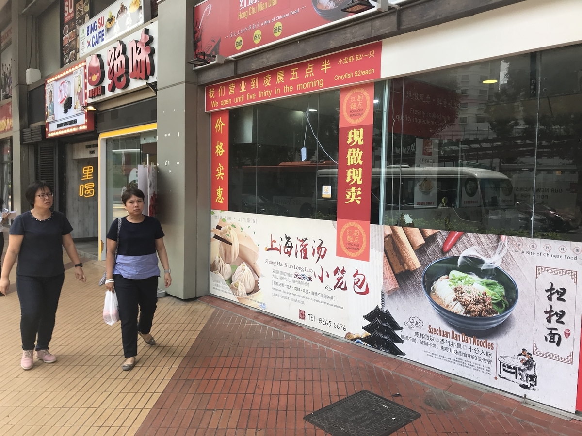 f:id:singastyle:20191001223232j:plain f:id:singastyle:20191001223232j:plain