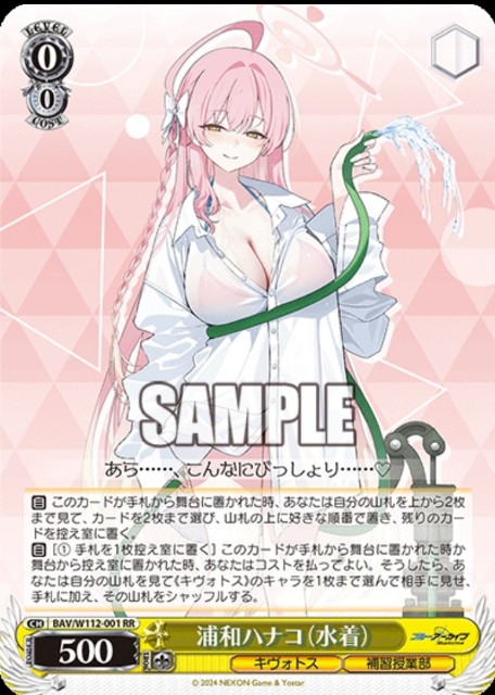 WS】ん、ノアヒナ軸ブルアカ 備忘録2 - singes1800のブログ