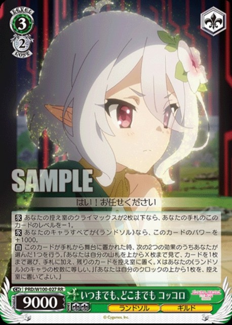 WS ヴァイス　プリンセスコネクト　プリコネ　8電源デッキ　フルレア WS ヴァイス プリンセスコネクト プリコネ 8電源デッキ フルレア