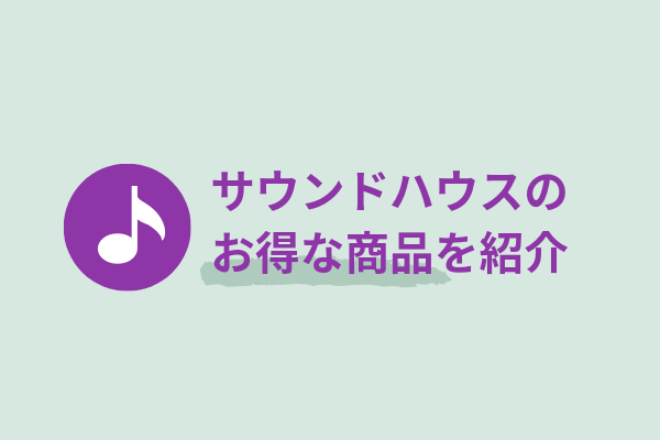 f:id:singingreed:20190920204419p:plain f:id:singingreed:20190920204419p:plain