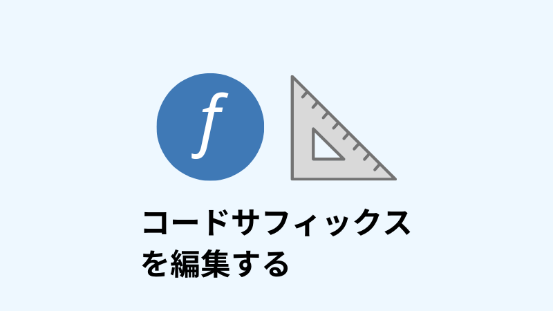 f:id:singingreed:20191021200040p:plain f:id:singingreed:20191021200040p:plain