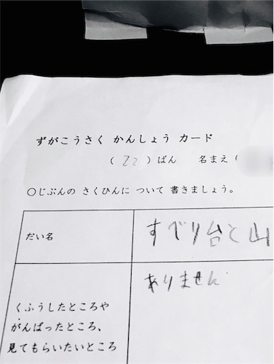 f:id:single-father-ajitama:20190106013855j:image f:id:single-father-ajitama:20190106013855j:image