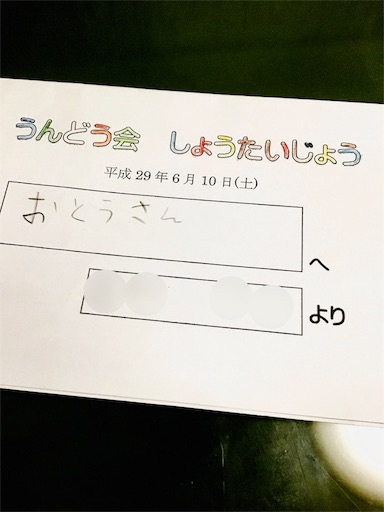 f:id:single-father-ajitama:20190106014650j:image f:id:single-father-ajitama:20190106014650j:image