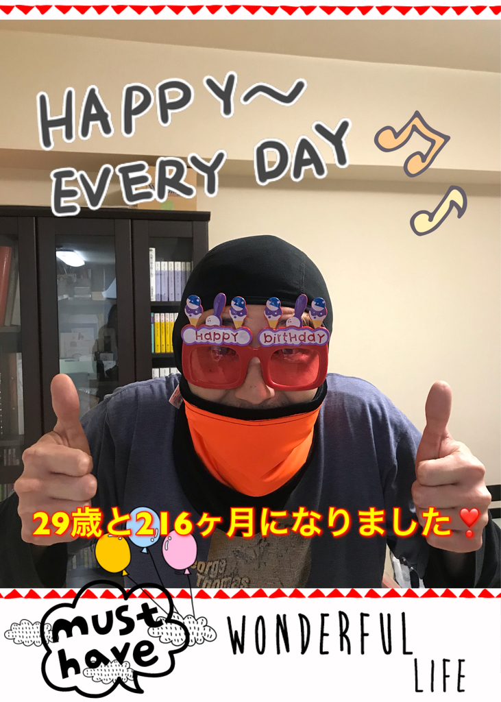 f:id:single-father-ajitama:20190120235934j:plain